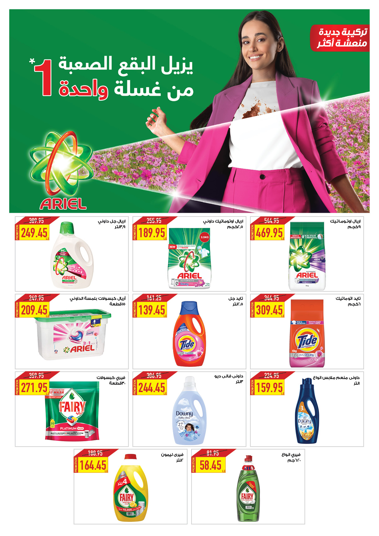 oscar offers from 24mar to 25mar 2025 عروض أوسكار من 24 مارس حتى 25 مارس 2025 صفحة رقم 59